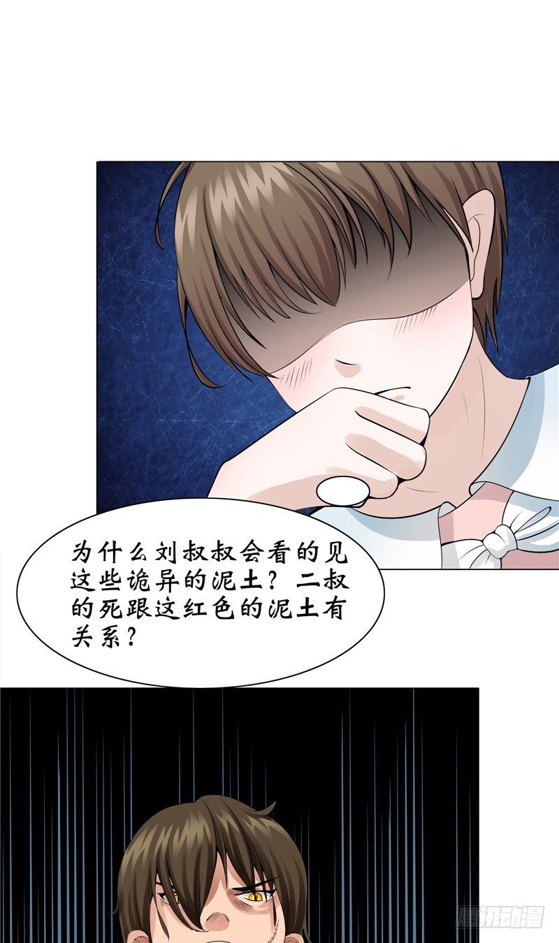 第9话 隐瞒了18年的秘密1