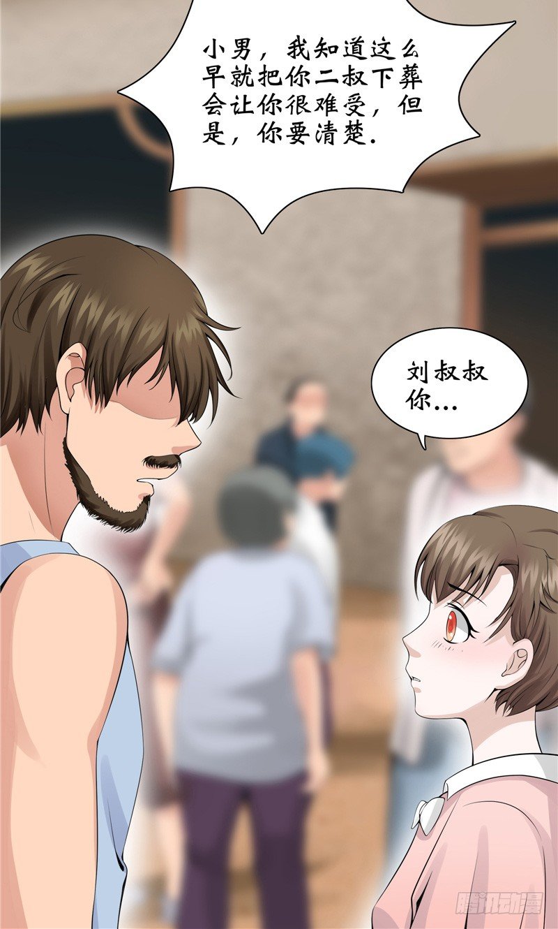 第9话 隐瞒了18年的秘密13