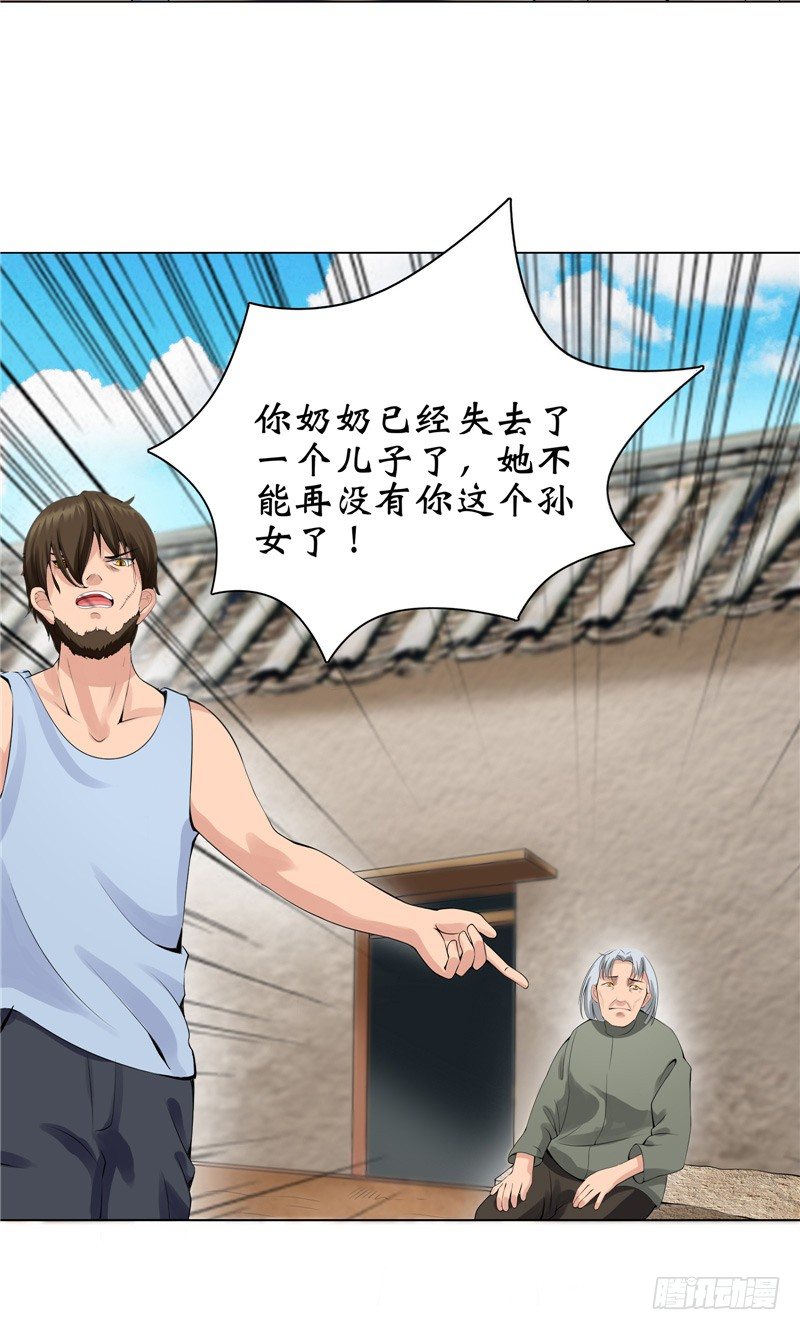 第9话 隐瞒了18年的秘密14