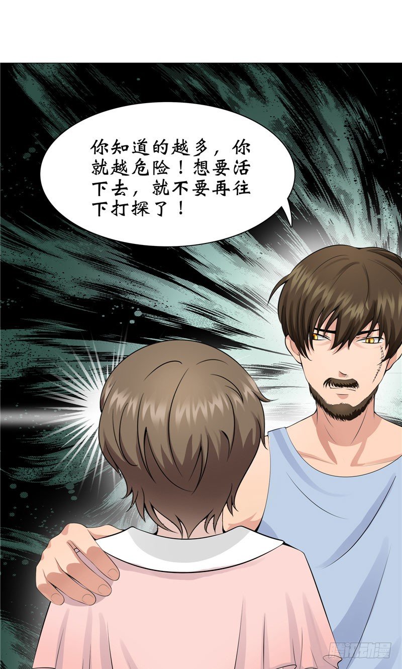 第9话 隐瞒了18年的秘密15