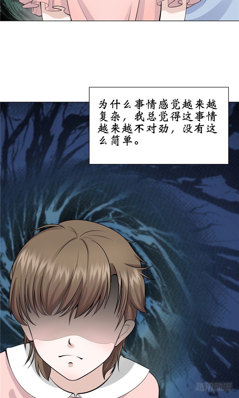 第9话 隐瞒了18年的秘密16