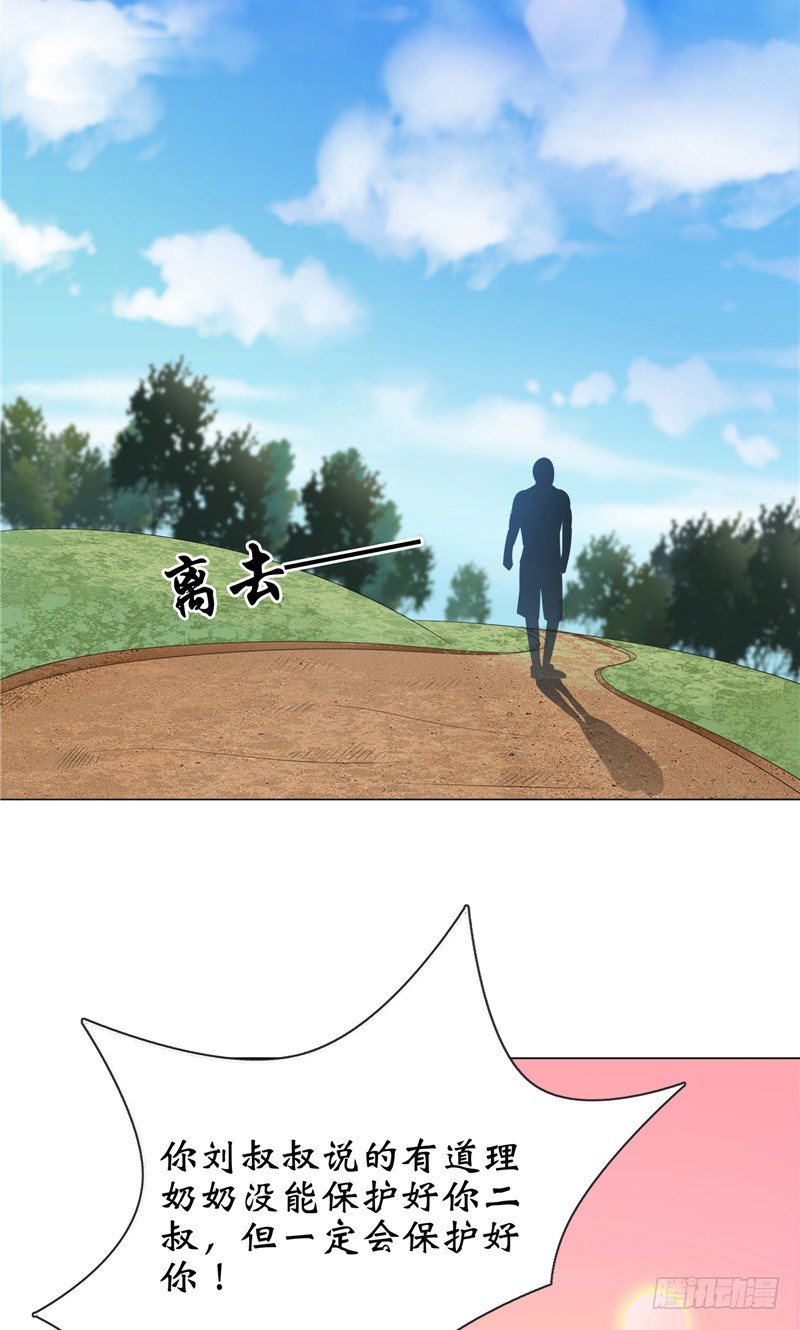 第9话 隐瞒了18年的秘密18
