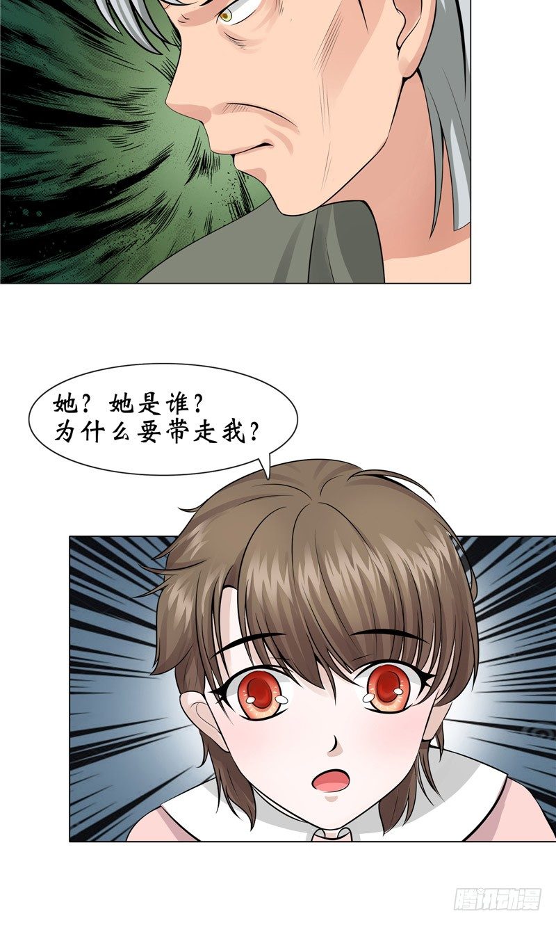 第9话 隐瞒了18年的秘密20