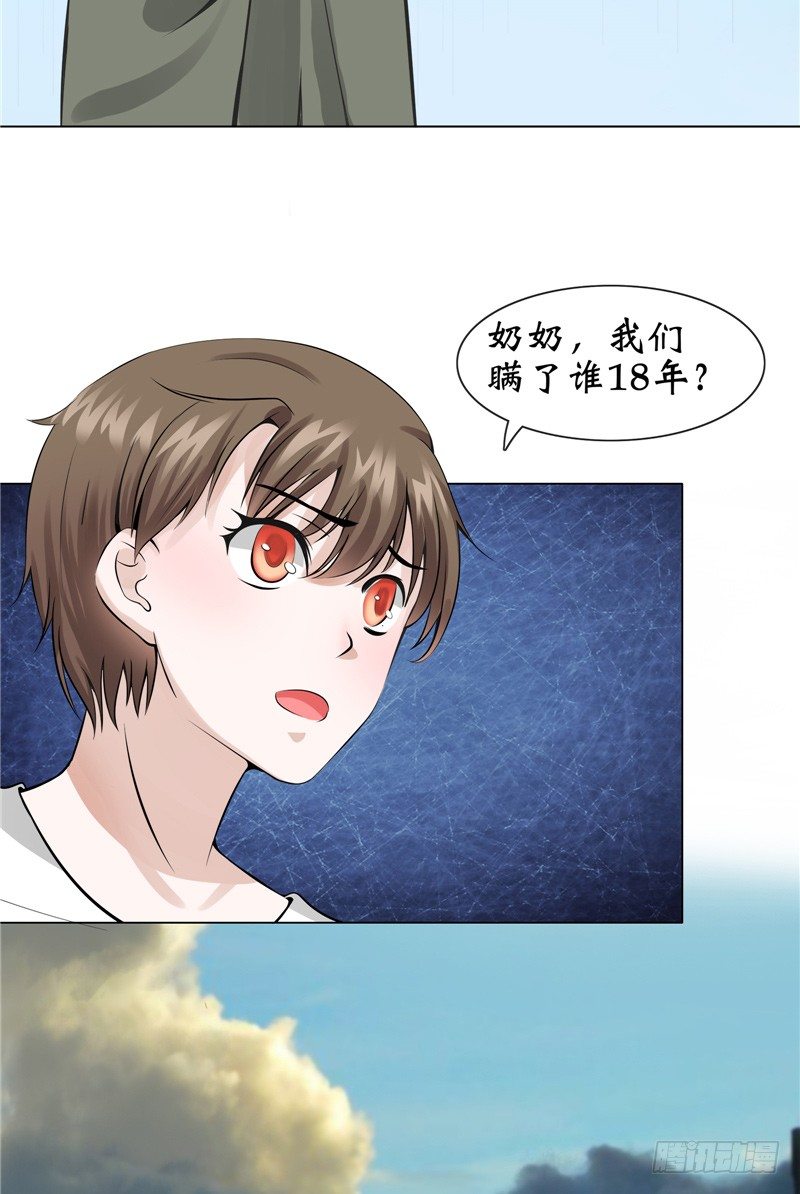 第9话 隐瞒了18年的秘密22