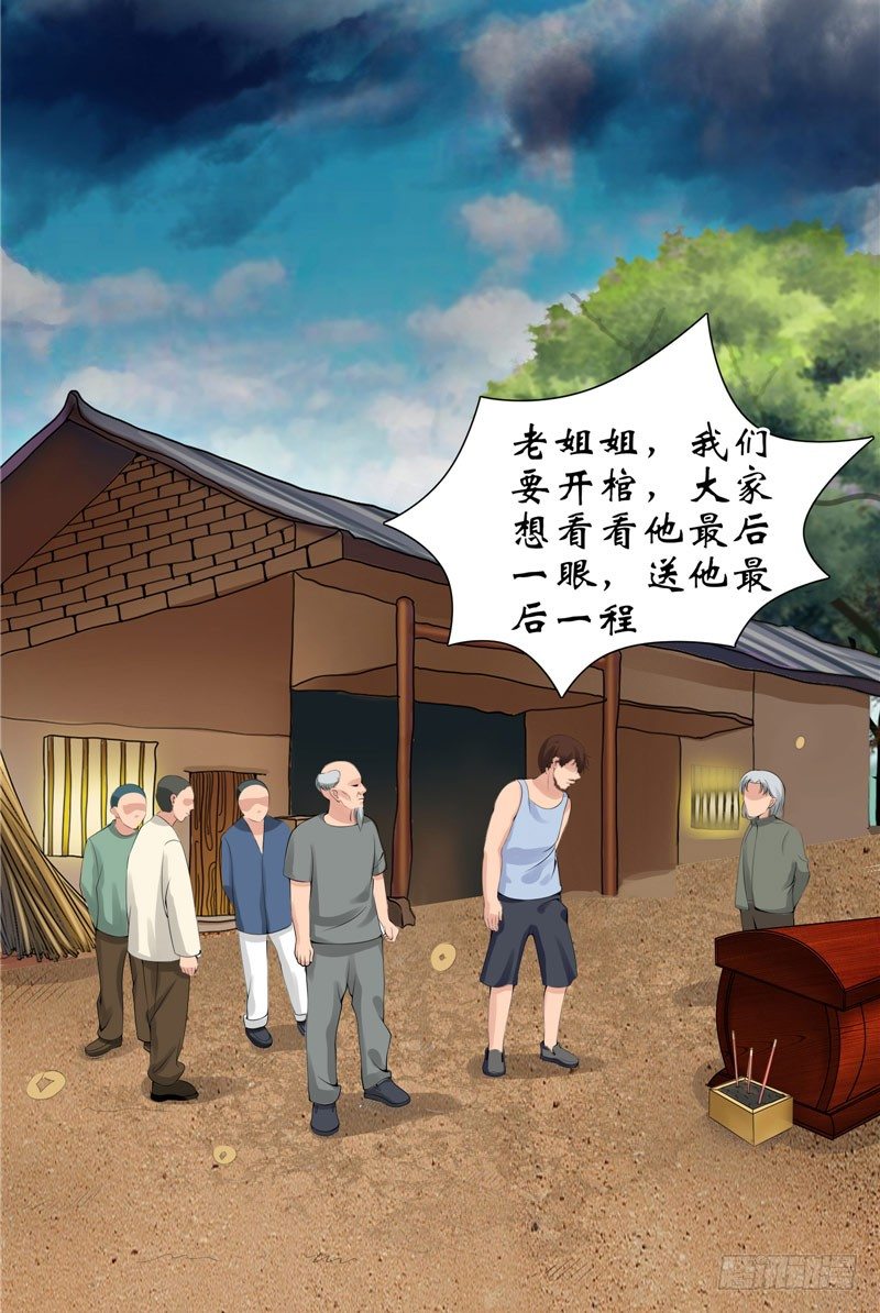 第9话 隐瞒了18年的秘密26