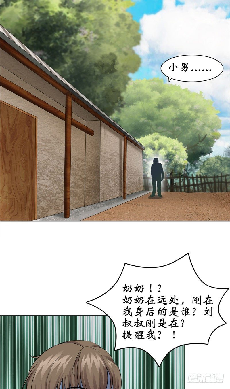 第9话 隐瞒了18年的秘密4
