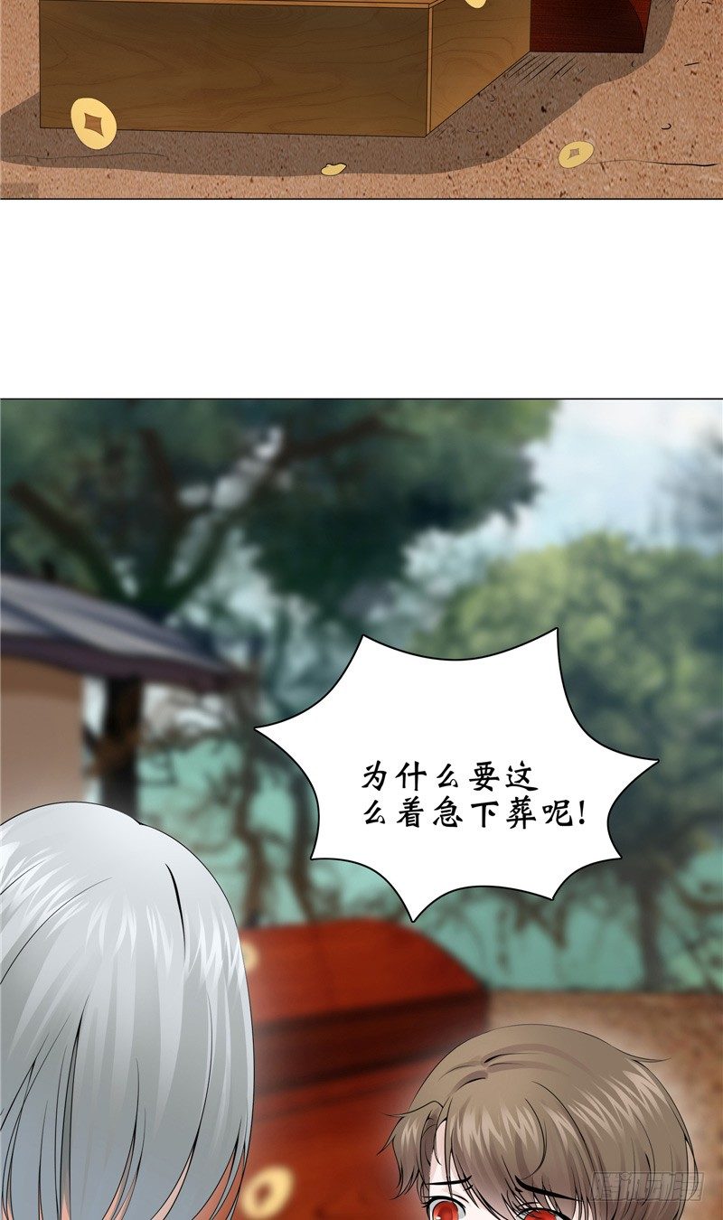 第9话 隐瞒了18年的秘密8