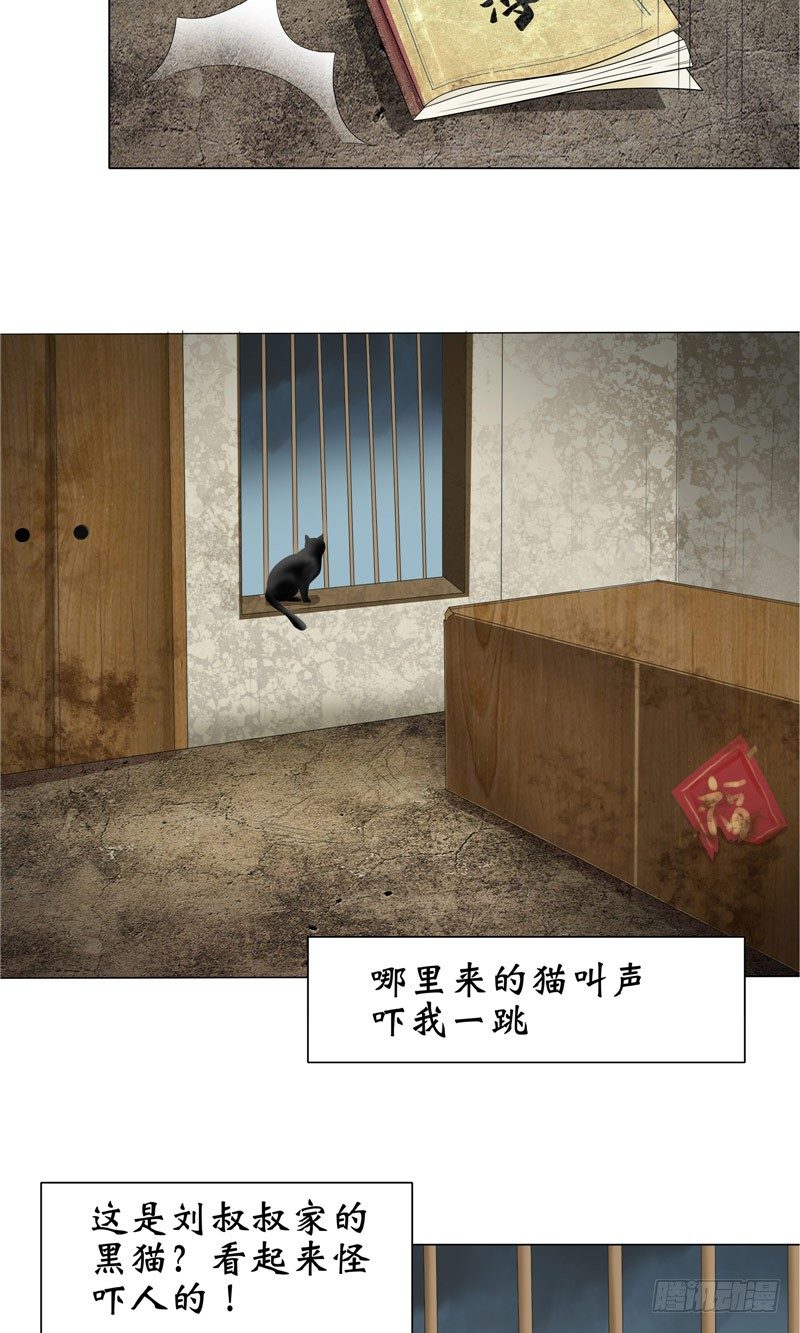 第11话 日记本14