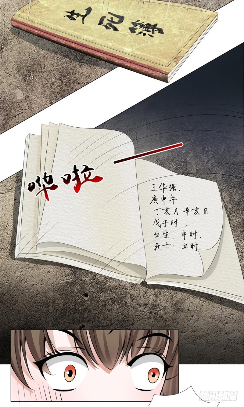 第11话 日记本16