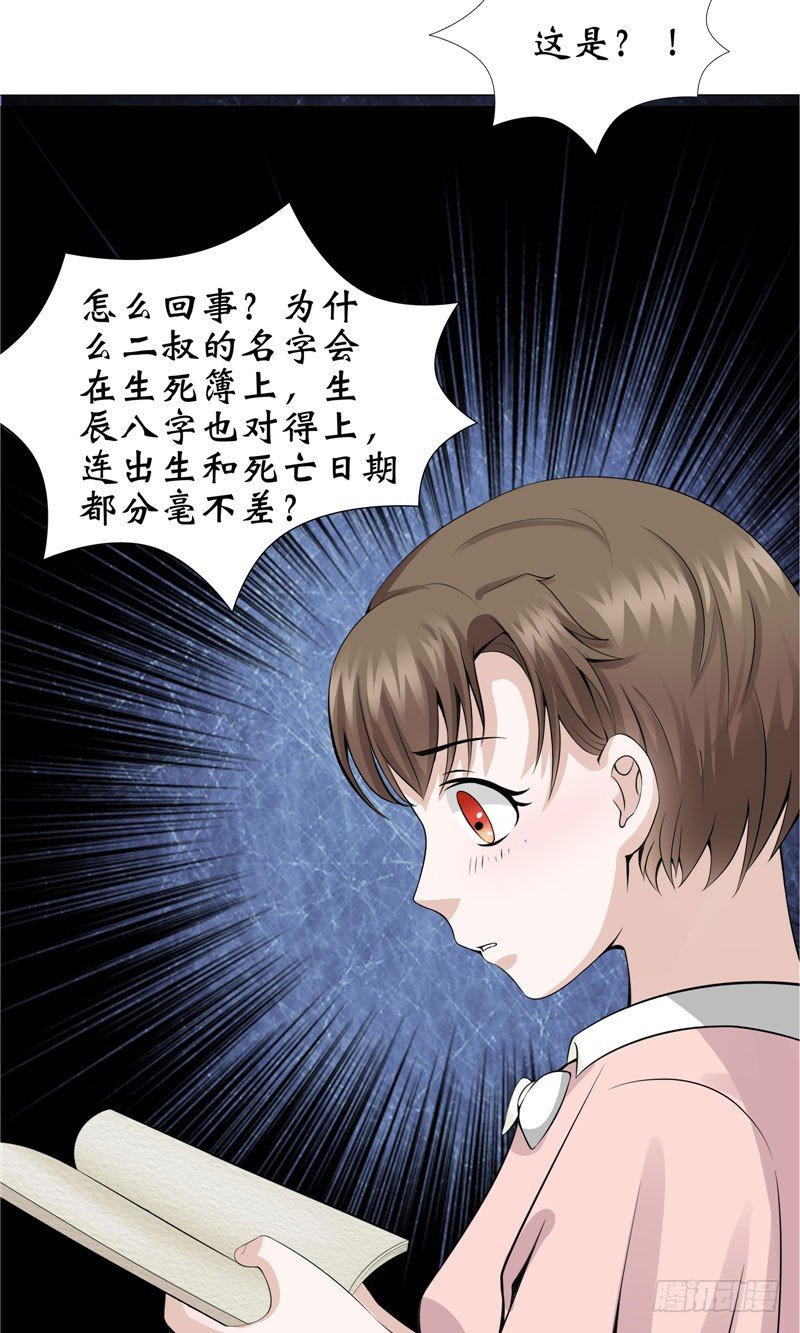 第11话 日记本17