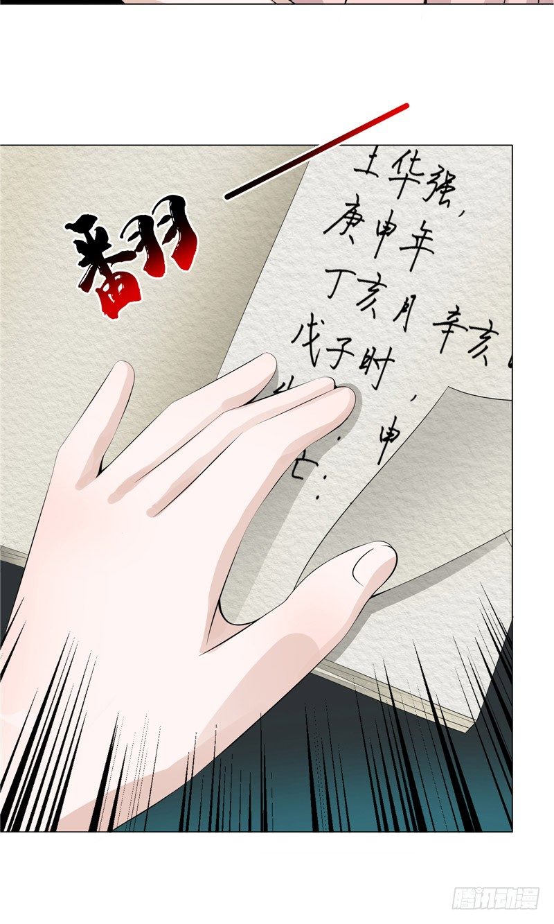 第11话 日记本18