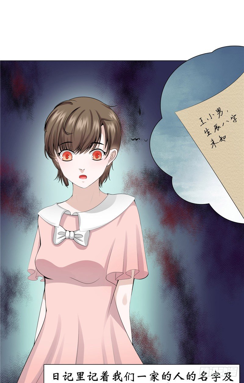 第11话 日记本19