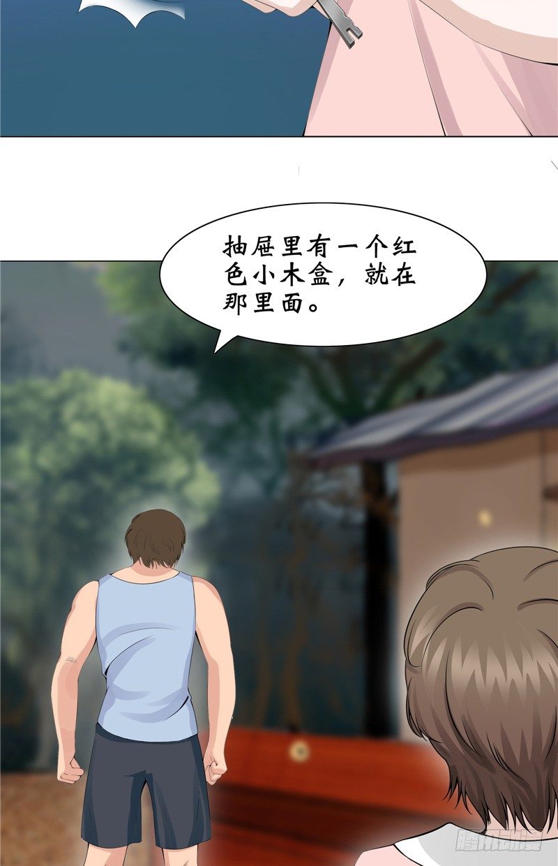 第11话 日记本2