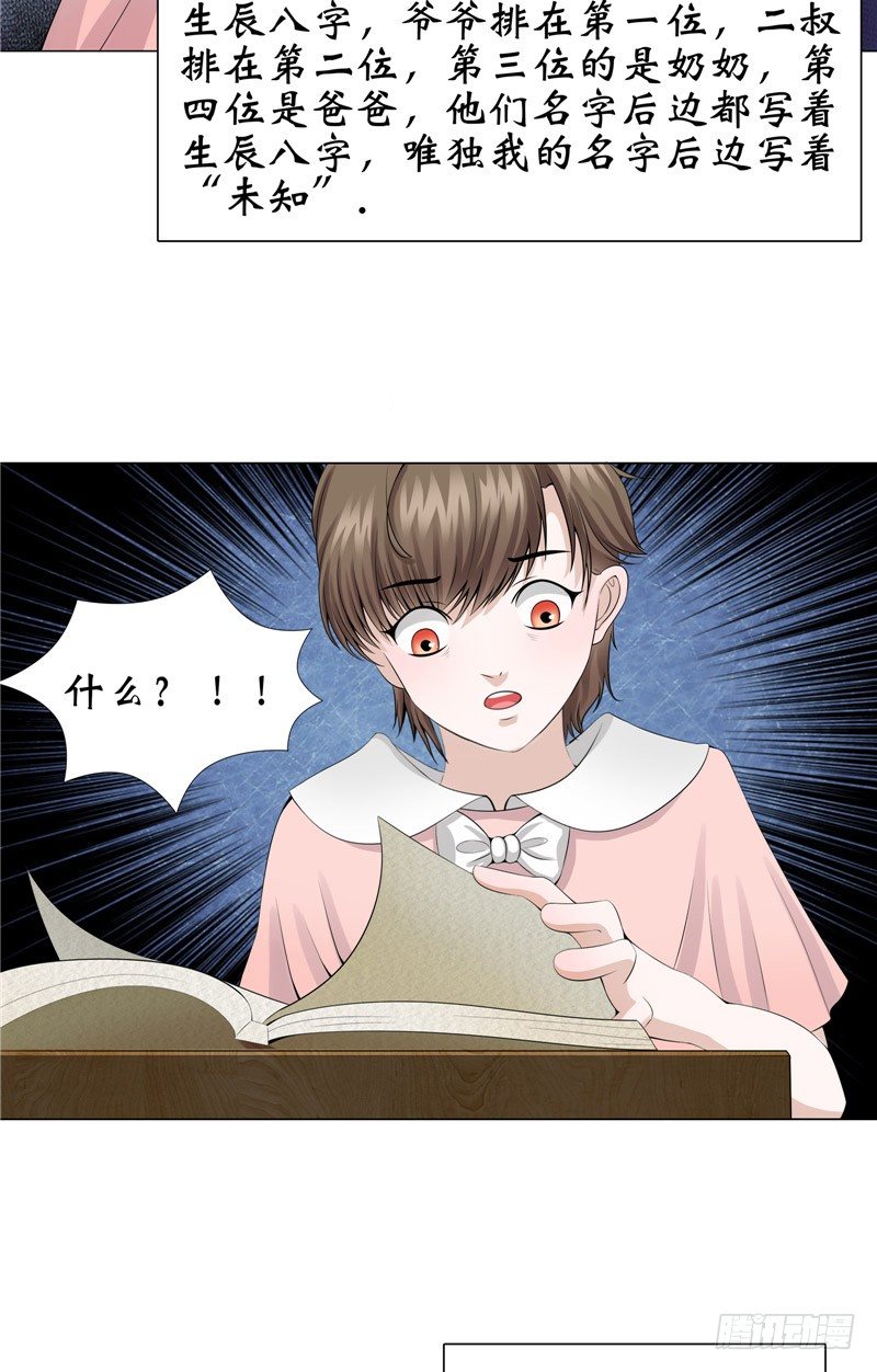 第11话 日记本20