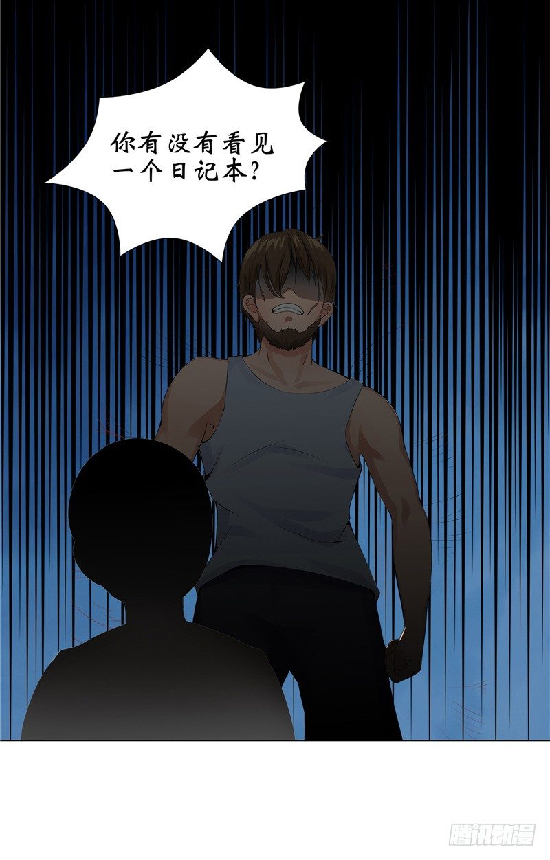 第11话 日记本25