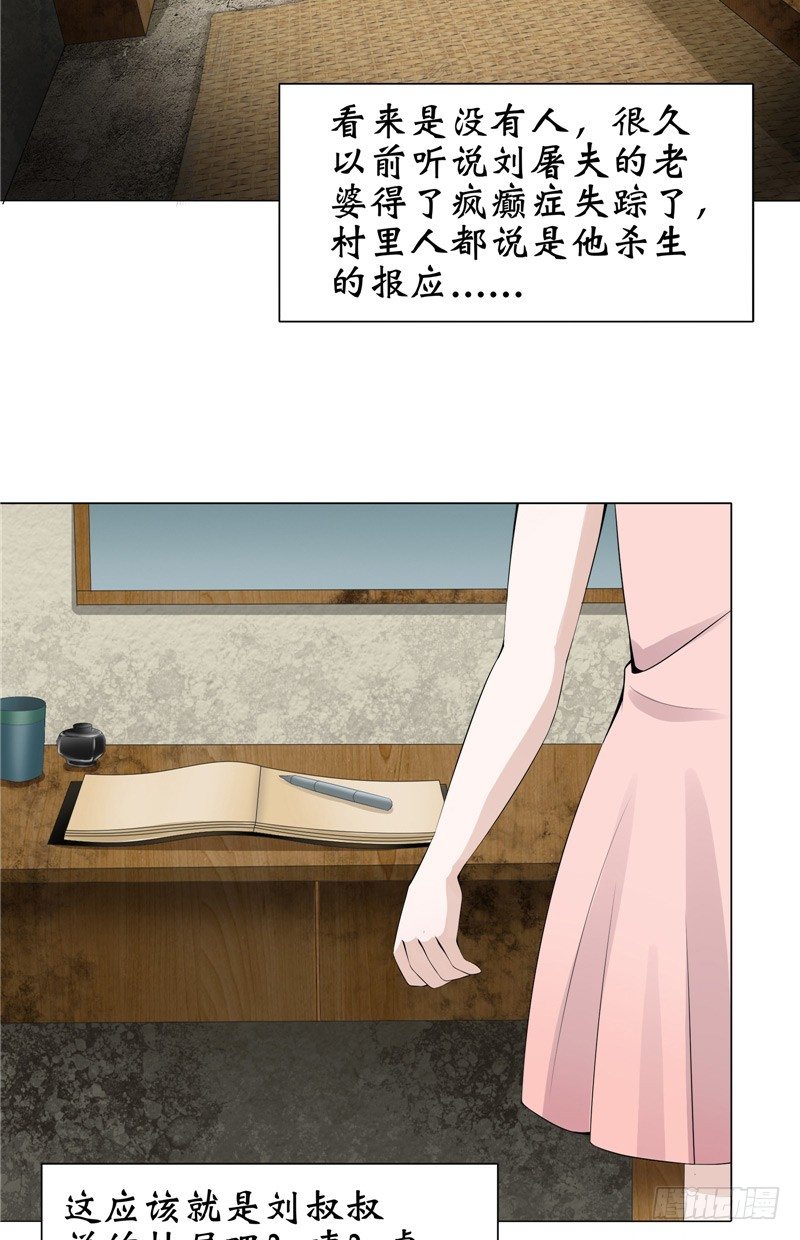 第11话 日记本8