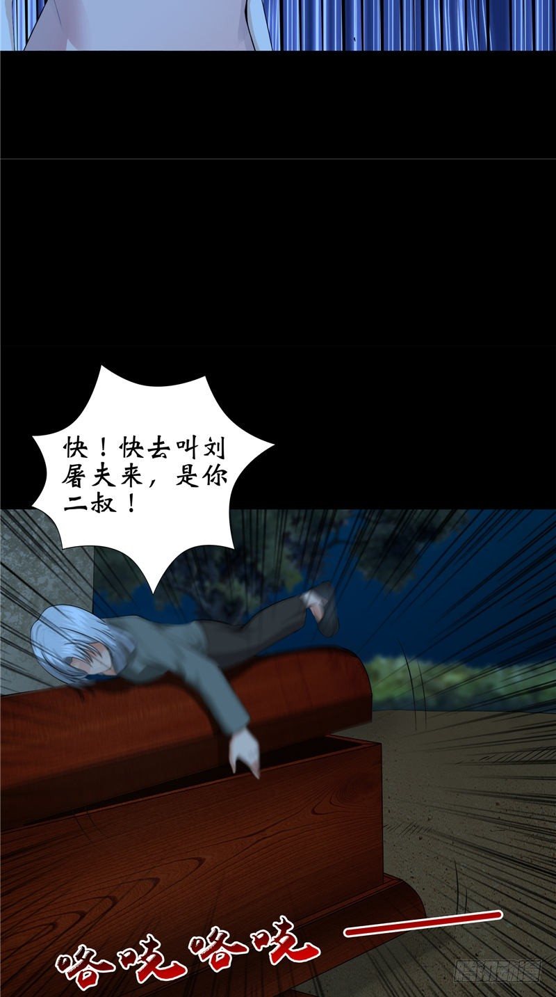 第13话 千钧一发24