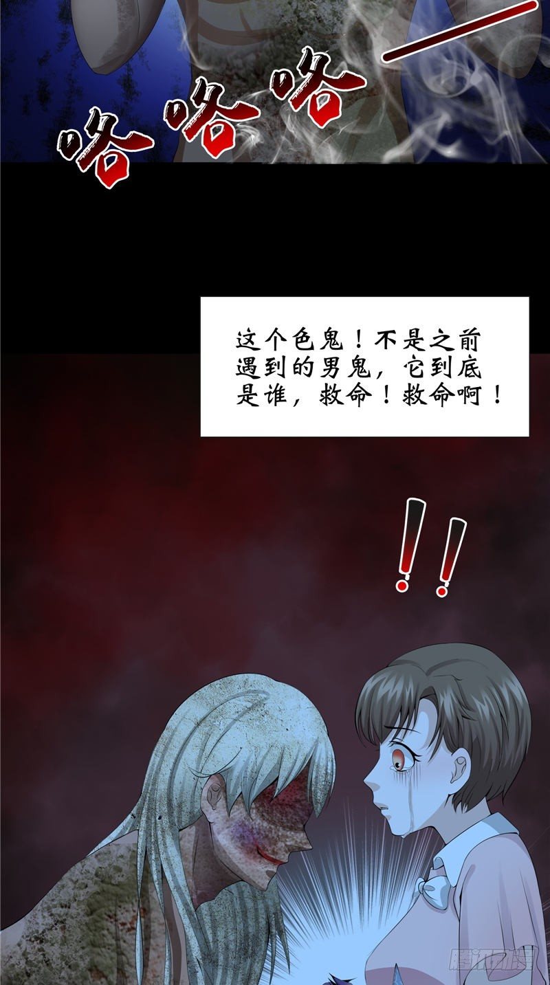 第13话 千钧一发7