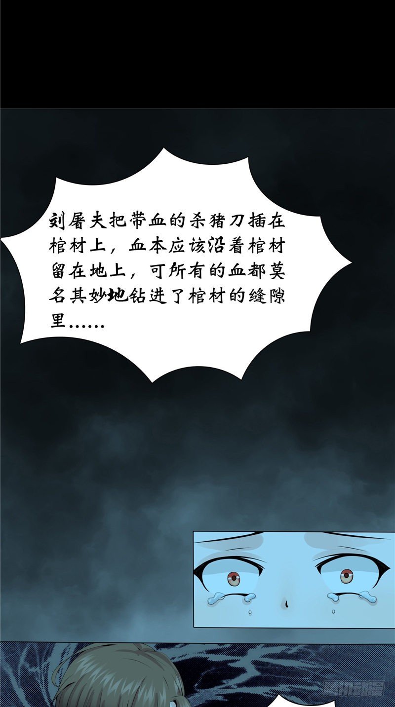 第15话 十二人抬棺1