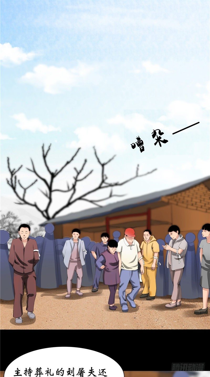 第15话 十二人抬棺13