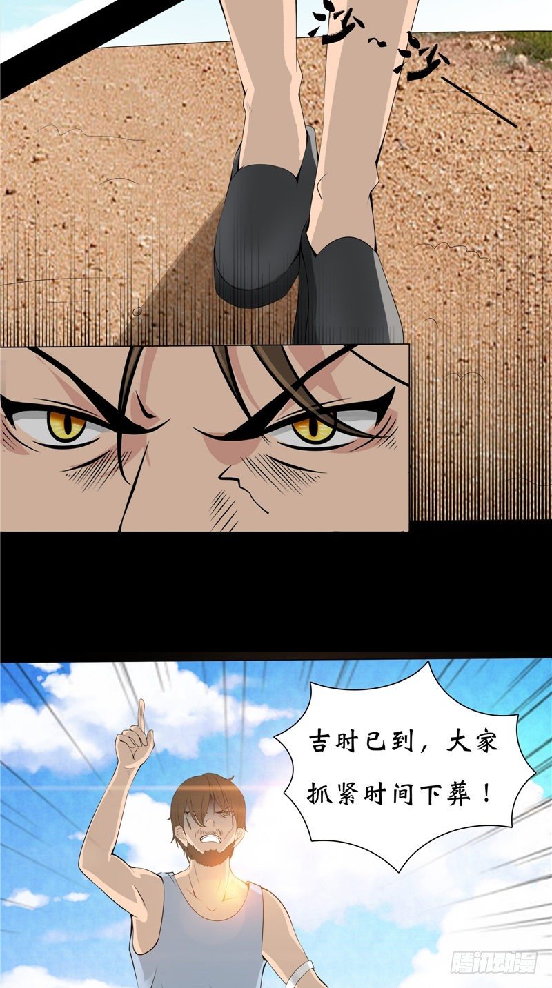 第15话 十二人抬棺15