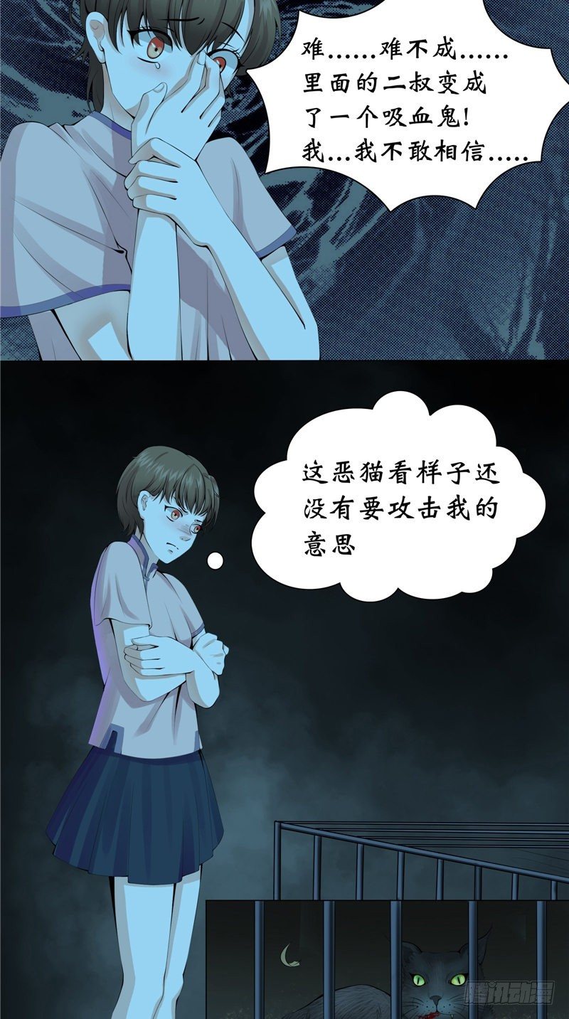 第15话 十二人抬棺2