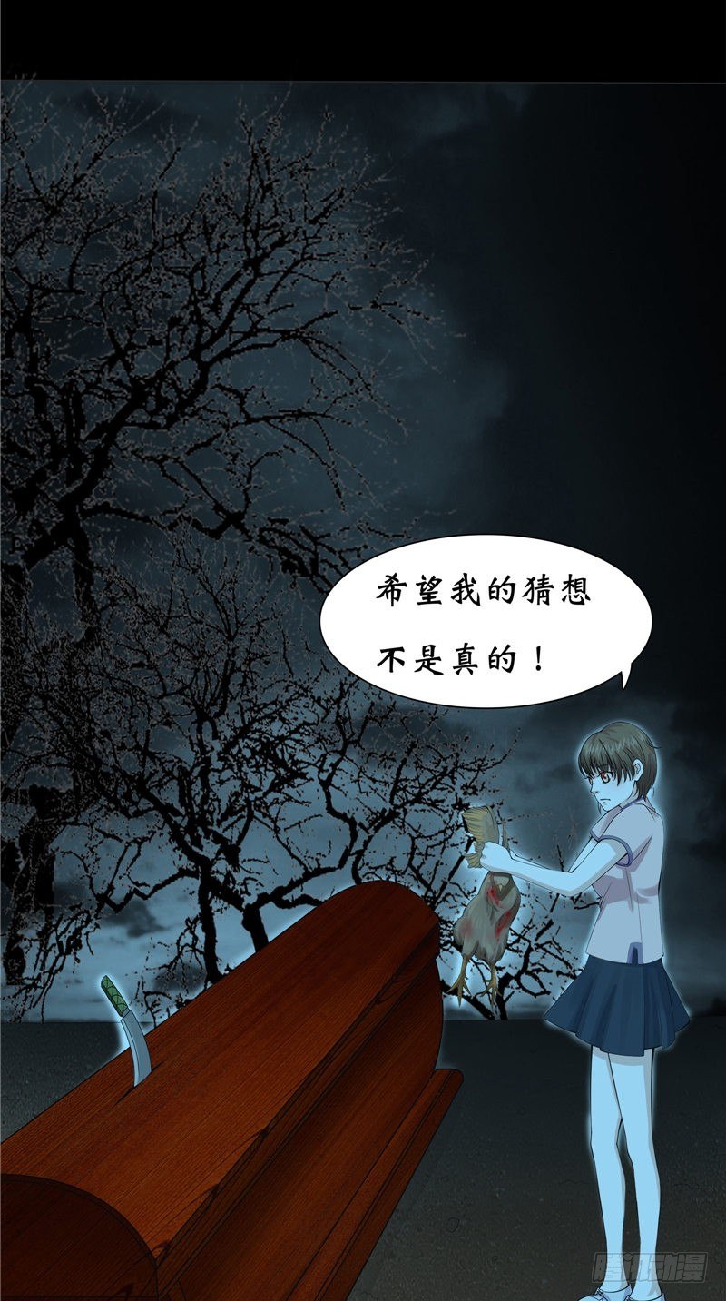 第15话 十二人抬棺4