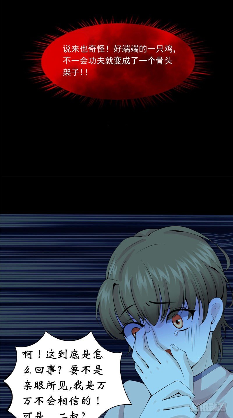 第15话 十二人抬棺7