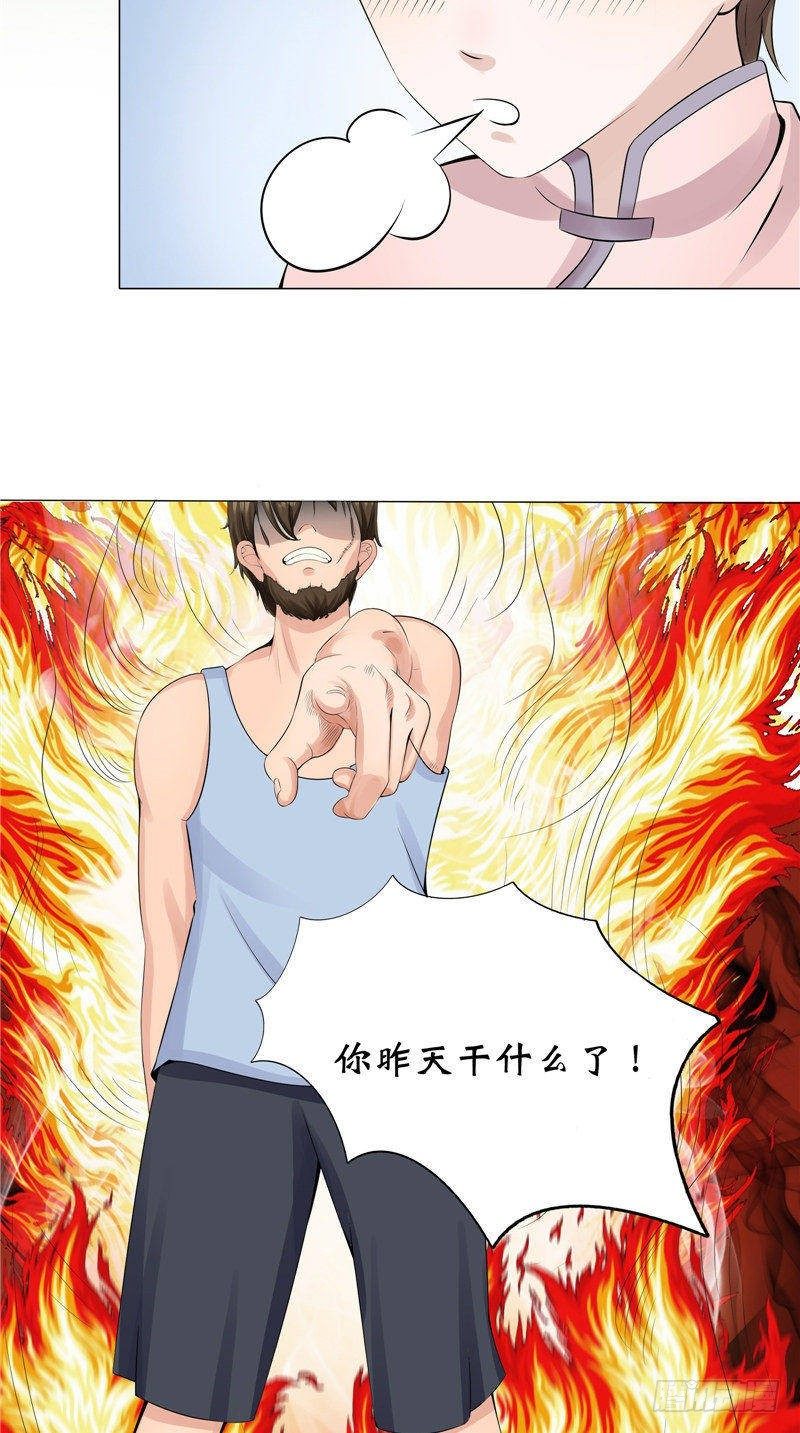 第16话 你昨天干什么了11