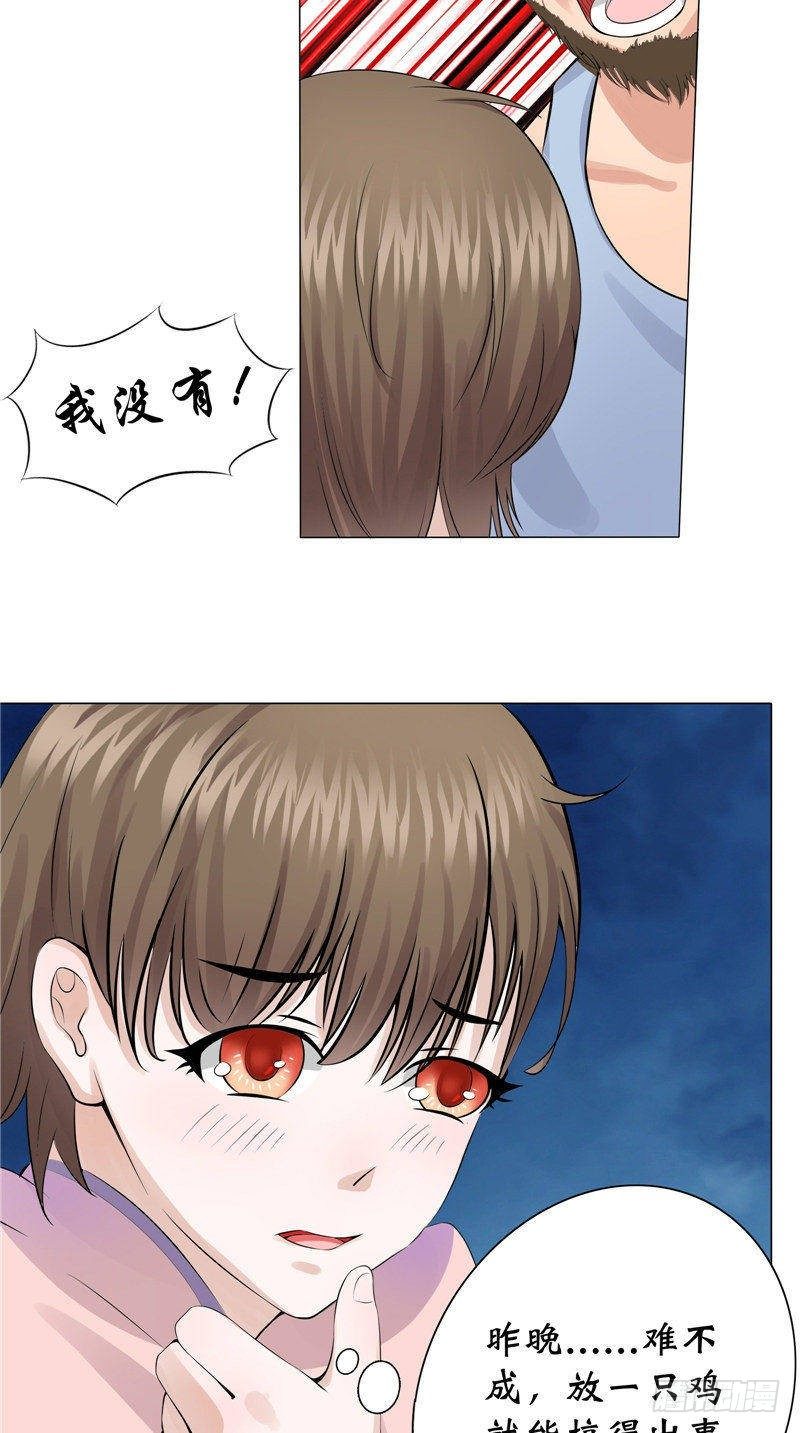 第16话 你昨天干什么了14