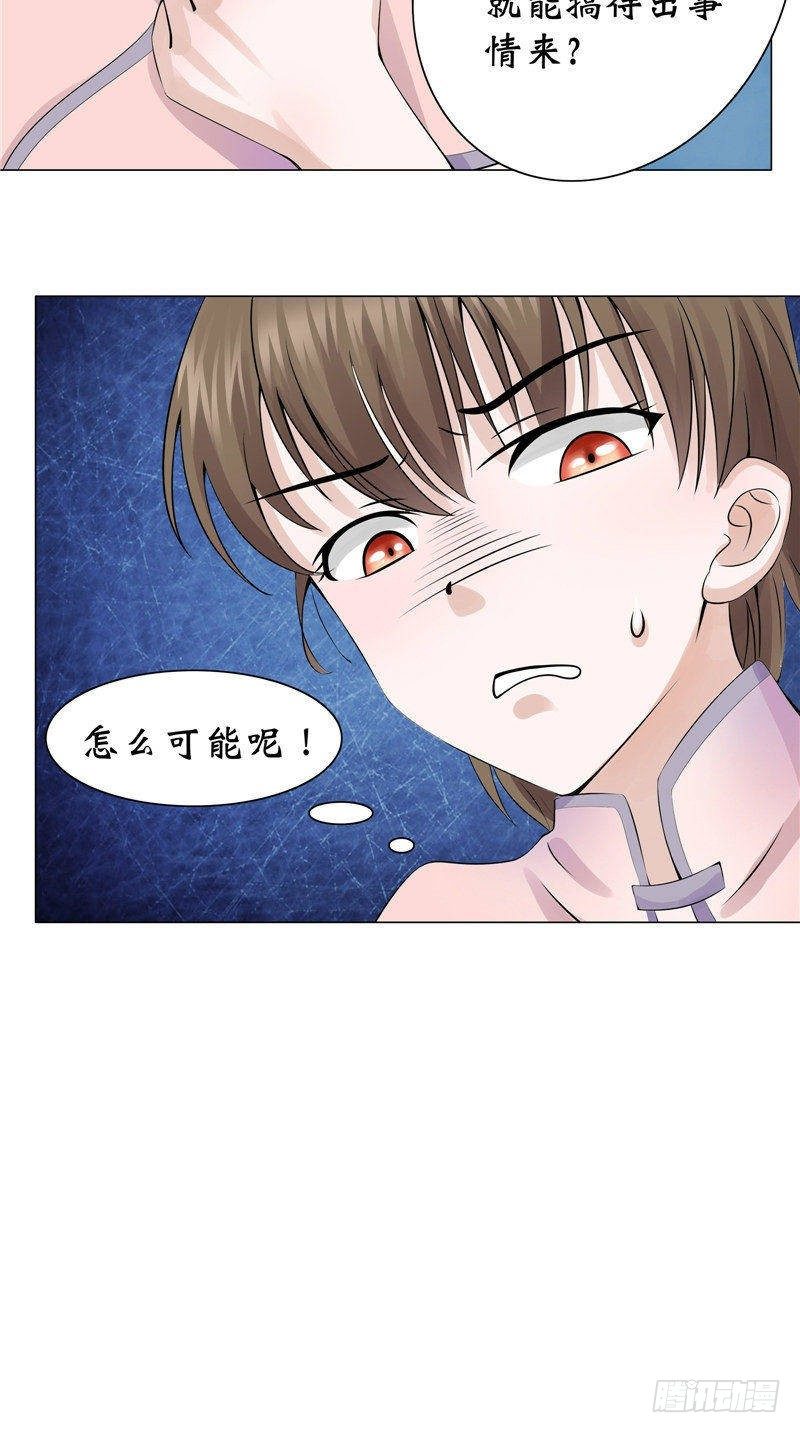 第16话 你昨天干什么了15