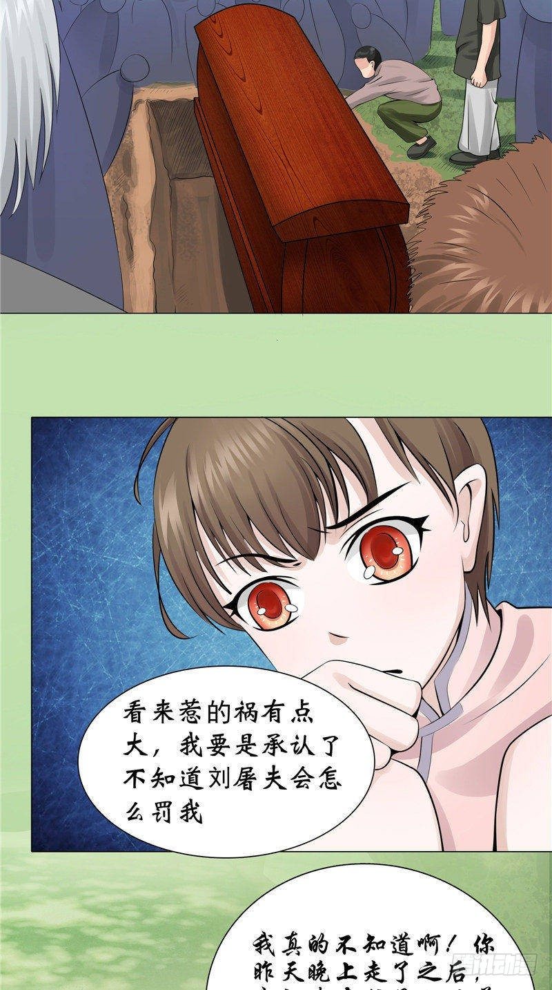 第16话 你昨天干什么了17