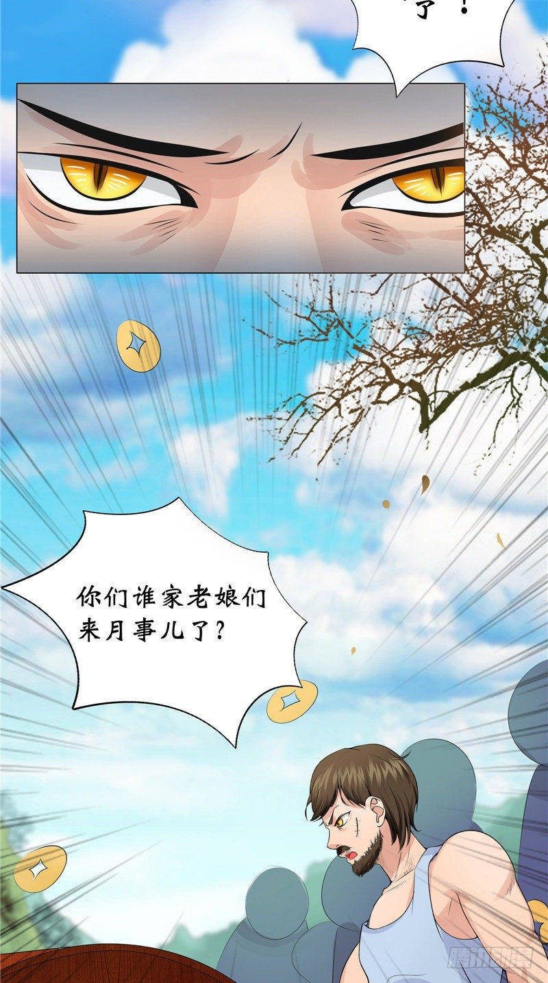 第16话 你昨天干什么了20