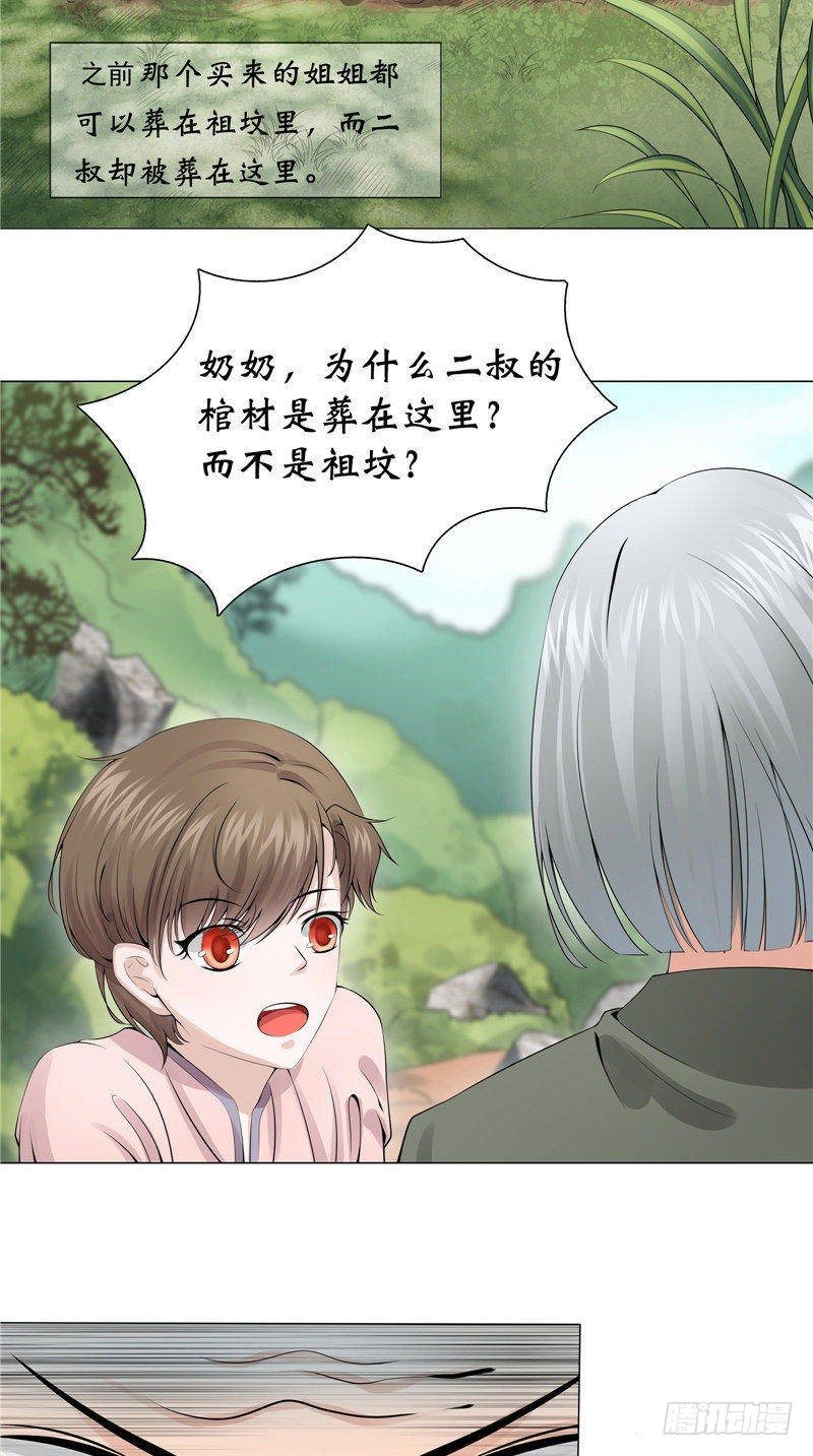 第16话 你昨天干什么了3