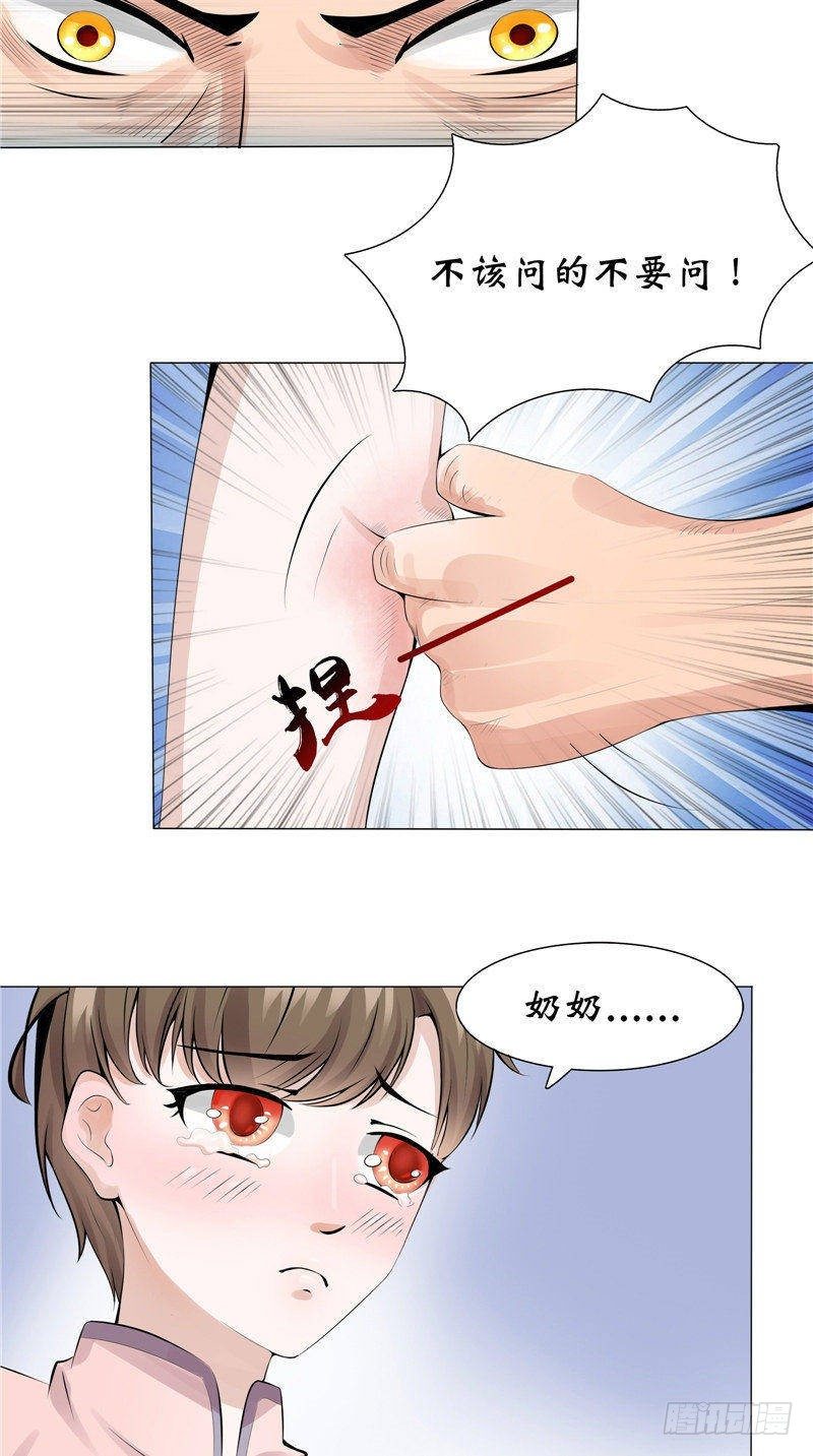 第16话 你昨天干什么了4