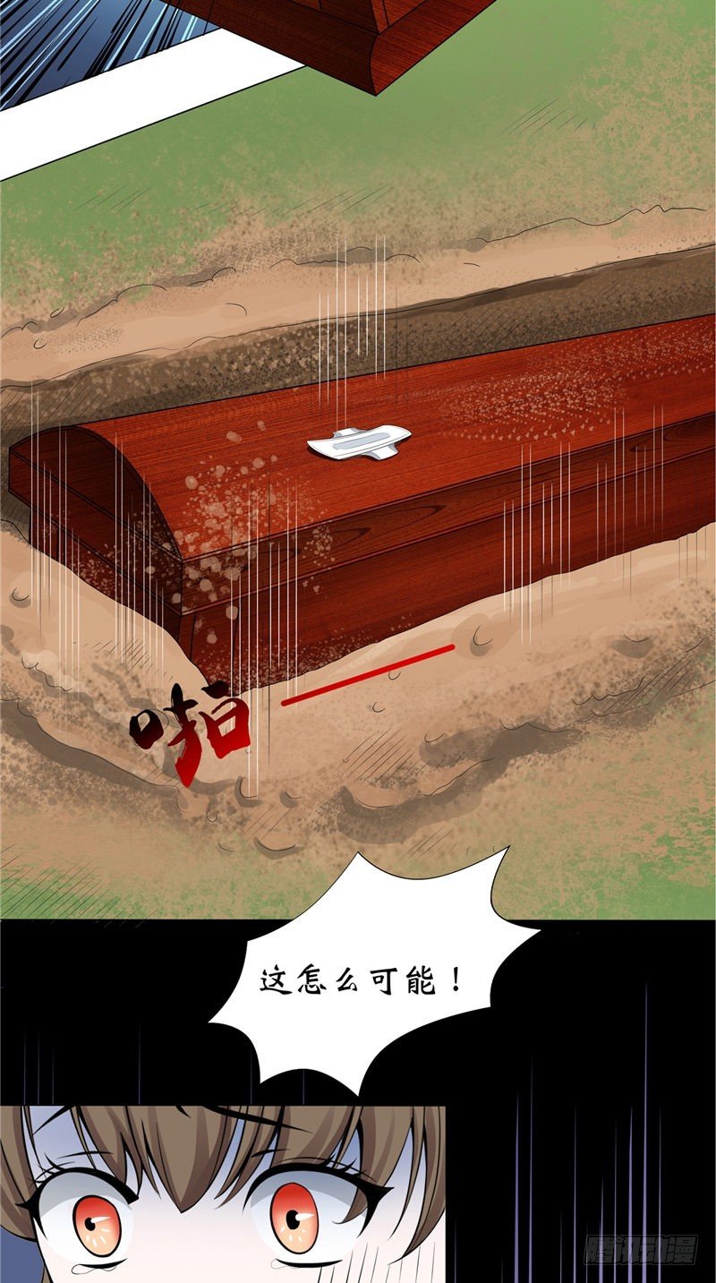 第18话 姨妈巾19