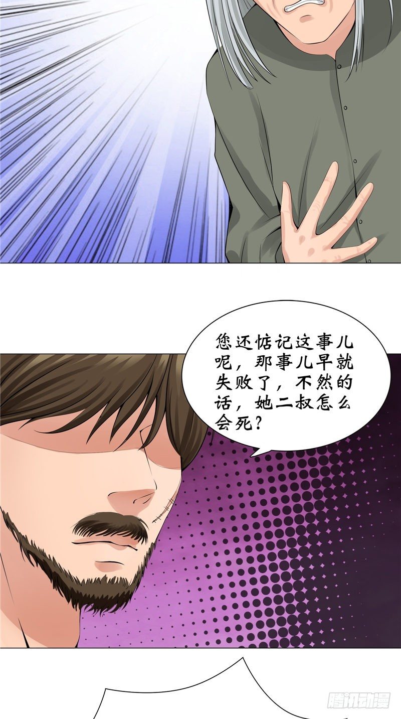 第18话 姨妈巾3
