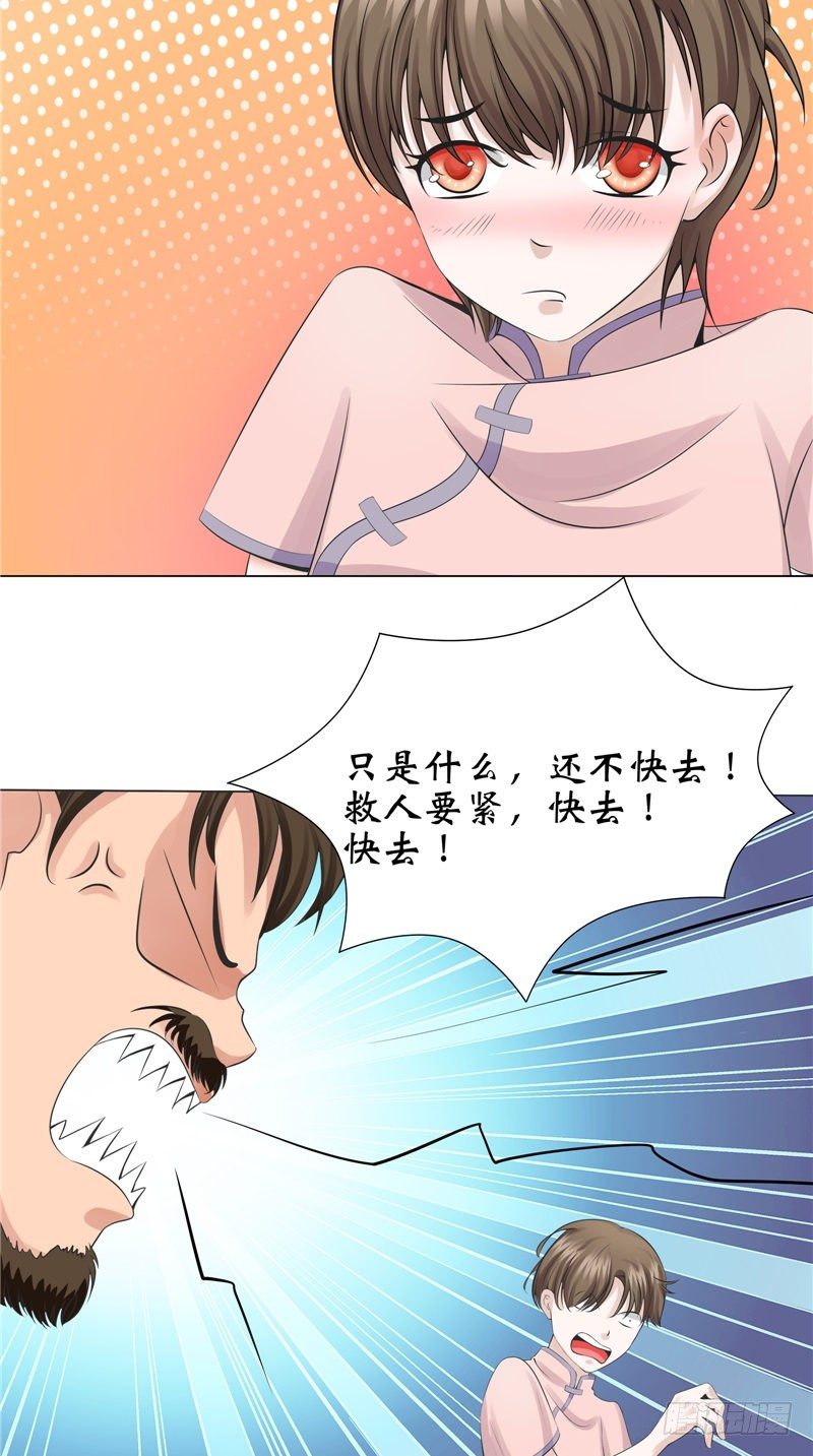 第18话 姨妈巾9