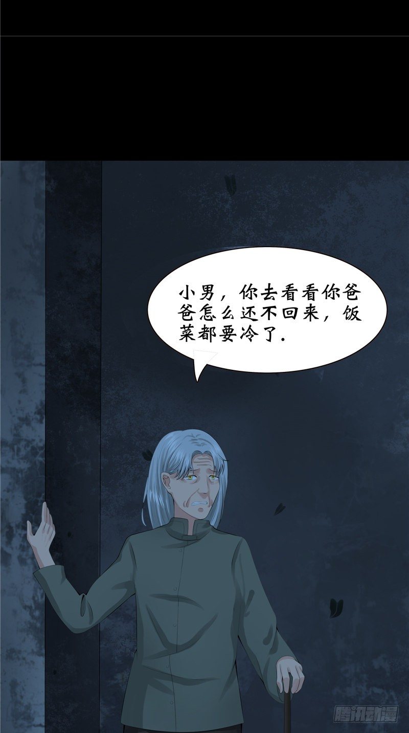 第21话 男鬼1