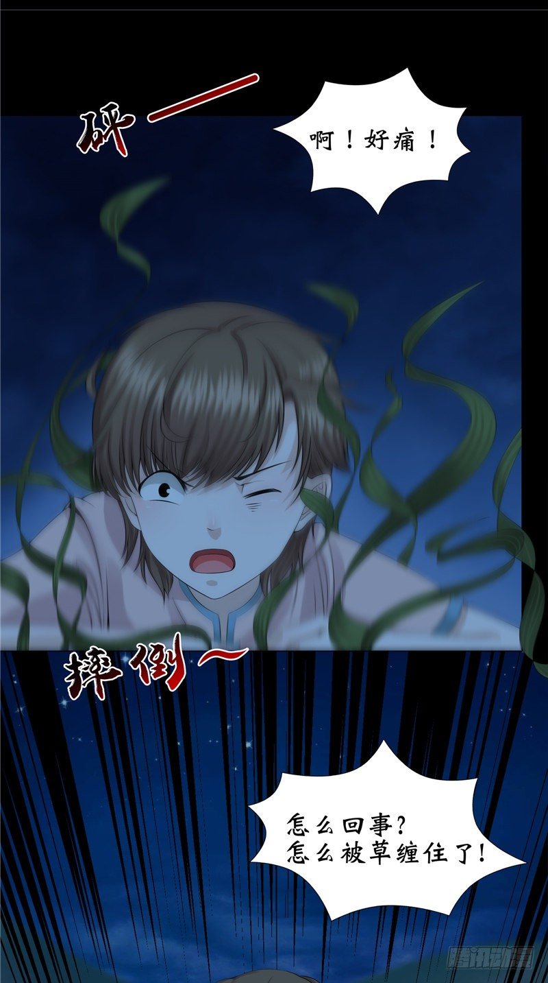 第21话 男鬼12
