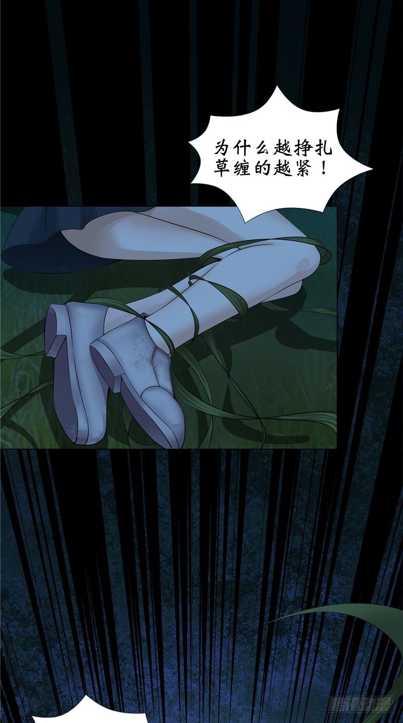 第21话 男鬼15