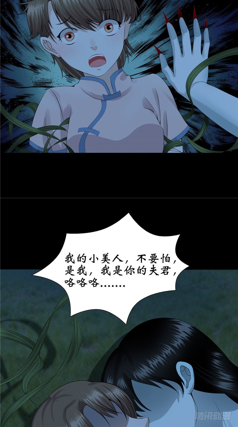 第21话 男鬼17