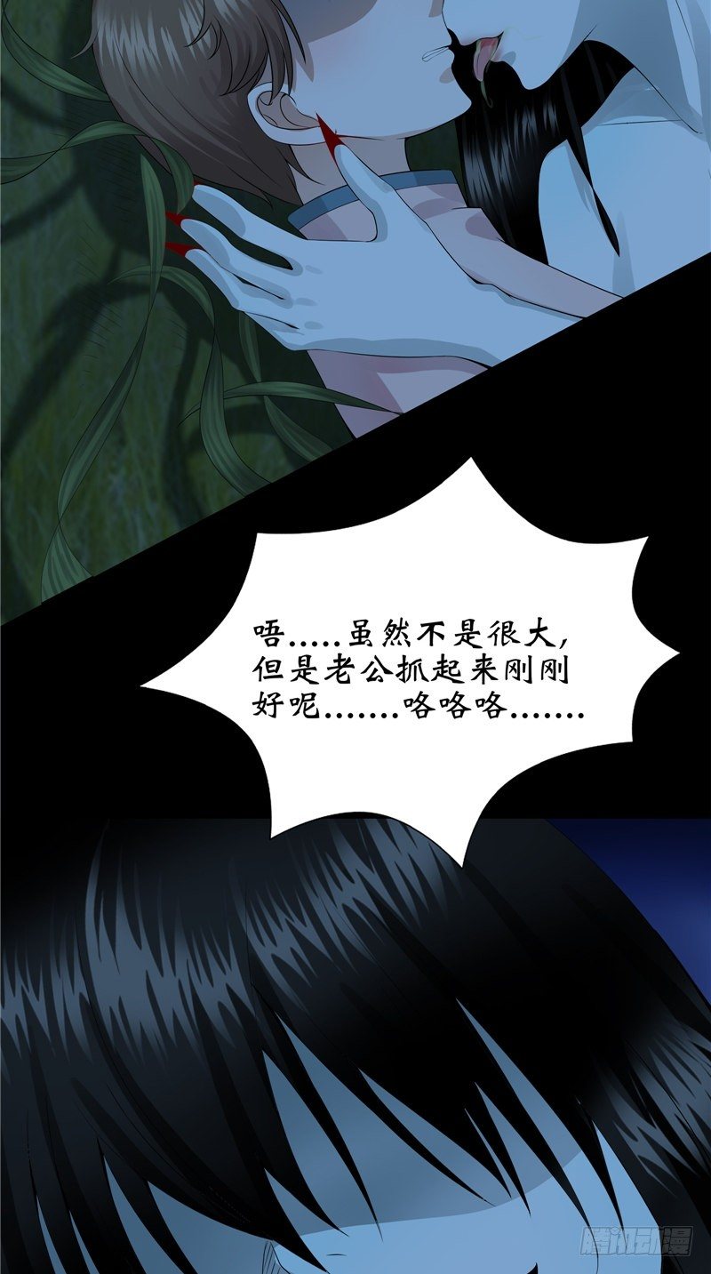 第21话 男鬼18