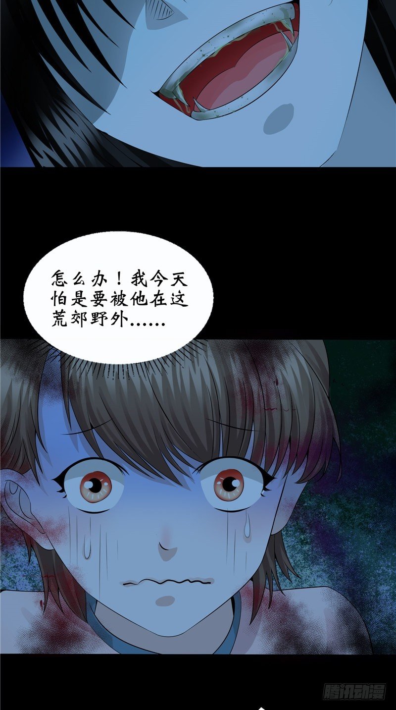 第21话 男鬼19