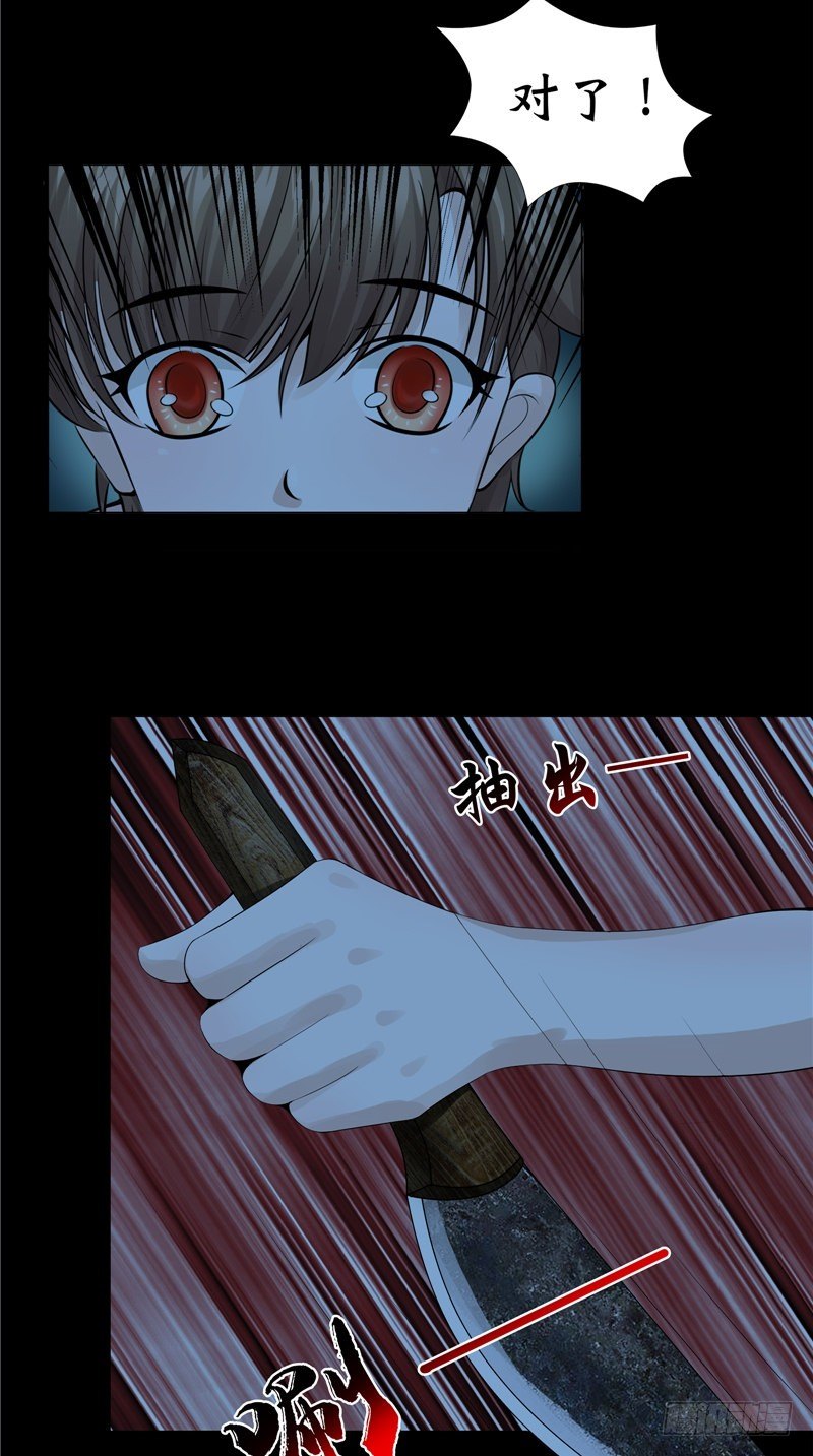 第21话 男鬼20