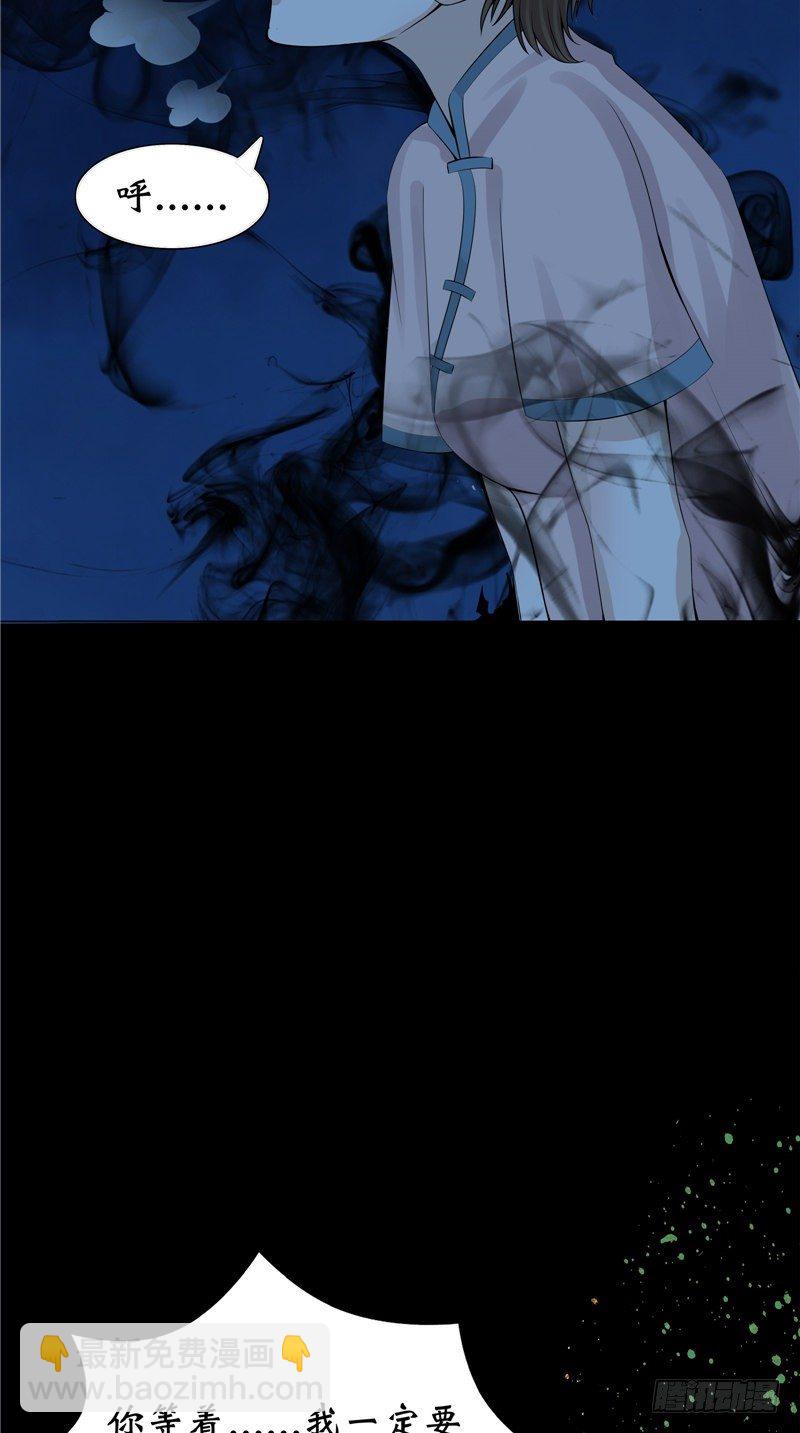 第21话 男鬼24