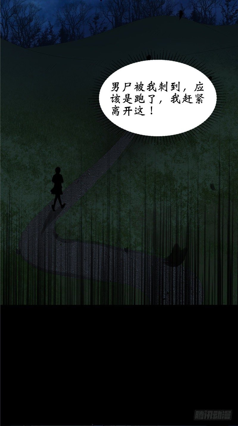 第21话 男鬼27