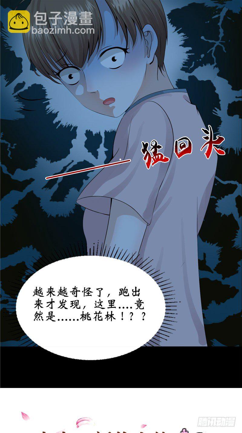 第21话 男鬼28