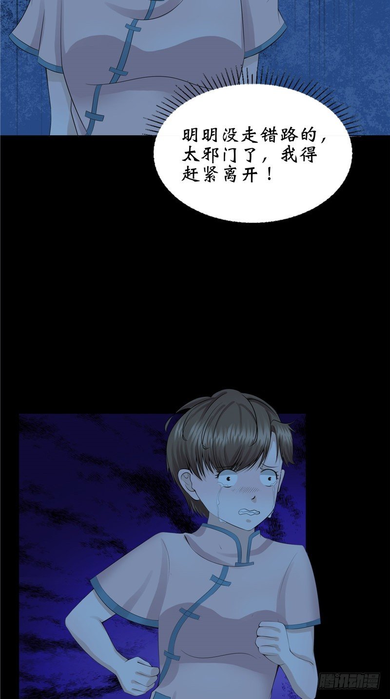第21话 男鬼9