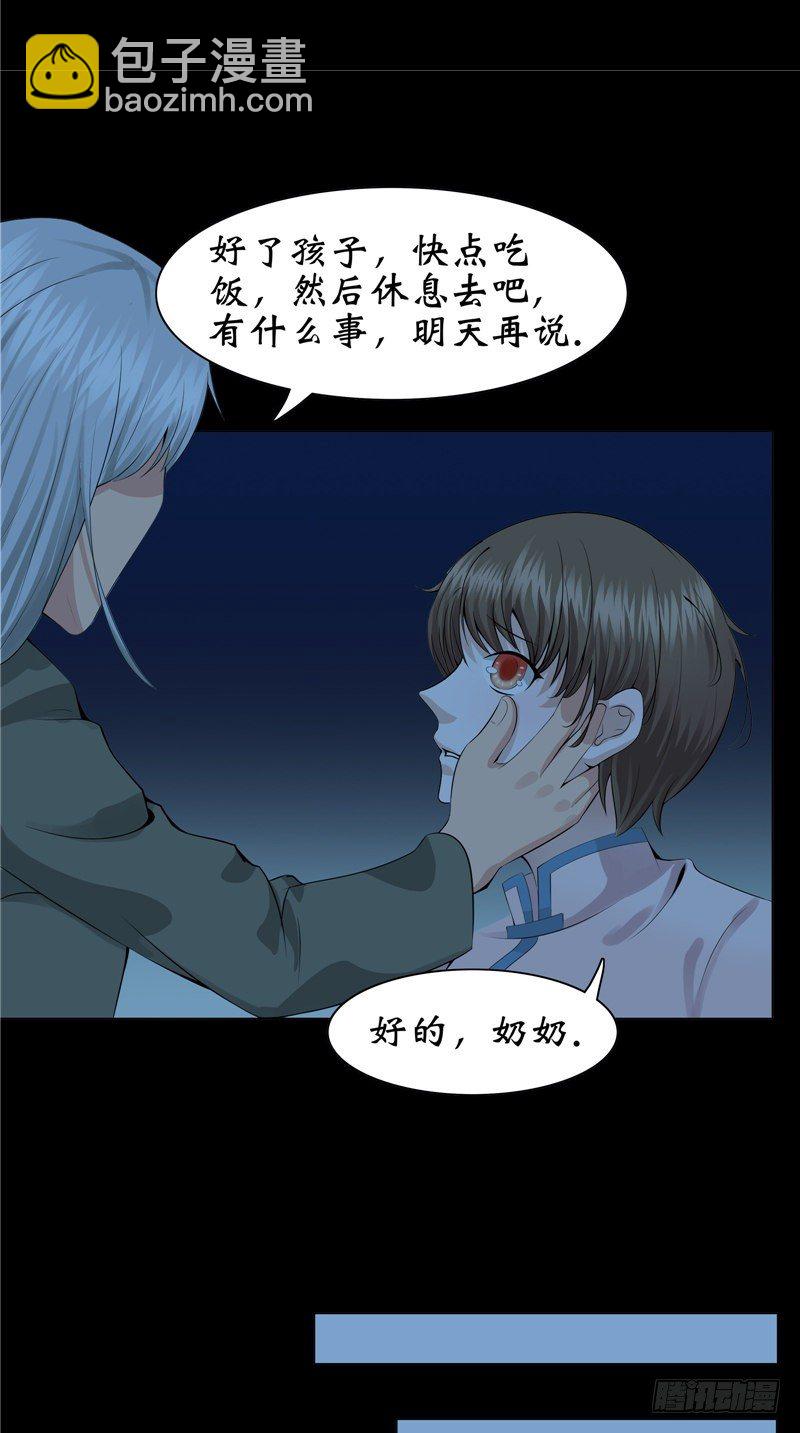 第24话 李大仙1